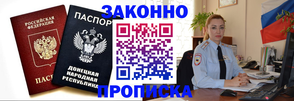 временная регистрация адрес в Дальнегорске