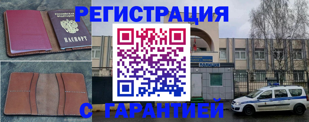 регистрация для школы в Дальнегорске