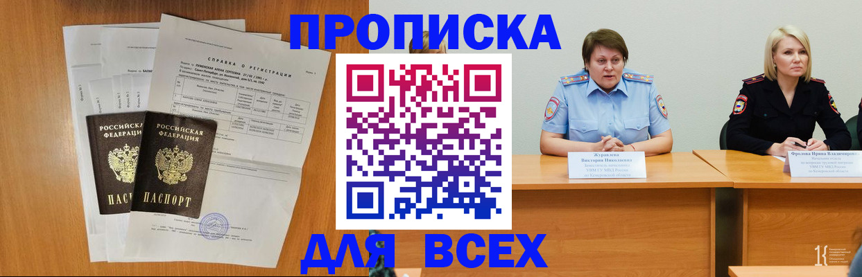 временная регистрация собственник в Дальнегорске